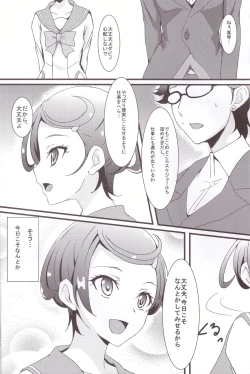 Page 4 of Sword Break 2