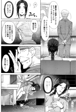 Page 48 of ○○○ Suki na Boku no Yome ga Jokyoushi na Kudan 1-8 jikanme