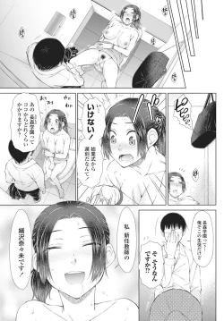 Page 85 of ○○○ Suki na Boku no Yome ga Jokyoushi na Kudan 1-8 jikanme
