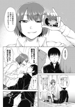Page 92 of ○○○ Suki na Boku no Yome ga Jokyoushi na Kudan 1-8 jikanme