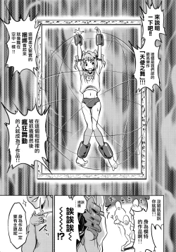 Page 5 of Shiritsu Kusuguri Gakuen Takatsuki Yayoi no Kusuguri Bunkasai