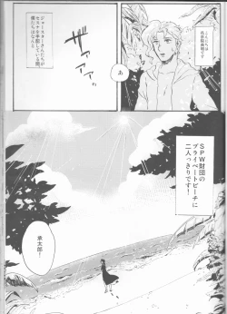 Page 6 of Private beach