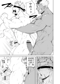 Page 27 of Ochita Eiyuu