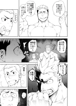 Page 9 of Ochita Eiyuu