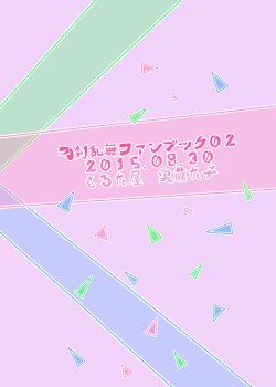 Page 16 of Sekimu o Hatashimasu