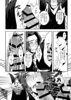 Page 7 of Sekimu o Hatashimasu