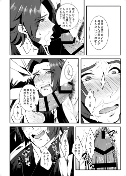 Page 9 of Sekimu o Hatashimasu