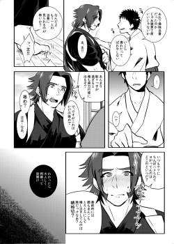 Page 5 of Osouji Itashimasu