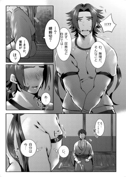 Page 18 of Saimin Gokko