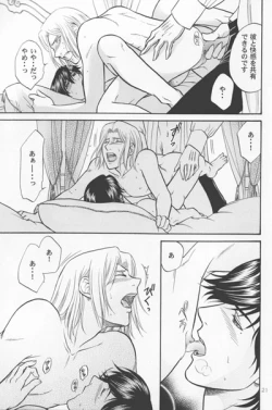 Page 18 of Fammefatale