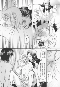 Page 19 of Fammefatale