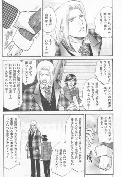 Page 5 of Fammefatale