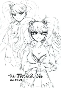 Page 46 of Chou Koukoukyuu no Zetsurin