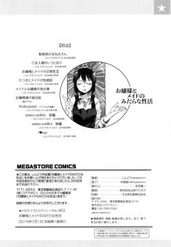 Page 200 of Ojou-sama to Maid no Midara na Seikatsu
