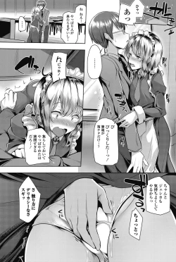 Page 105 of COMIC Penguin Celeb 2018-01