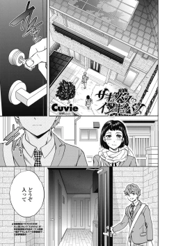 Page 13 of COMIC Penguin Celeb 2018-01