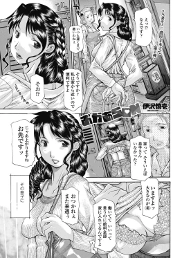 Page 157 of COMIC Penguin Celeb 2018-01