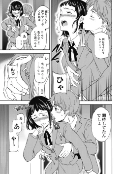 Page 15 of COMIC Penguin Celeb 2018-01