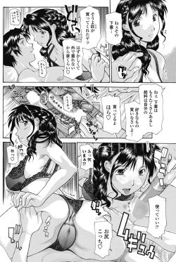 Page 160 of COMIC Penguin Celeb 2018-01