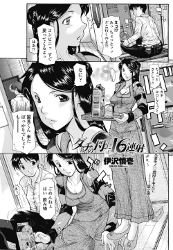 Page 173 of COMIC Penguin Celeb 2018-01