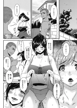 Page 210 of COMIC Penguin Celeb 2018-01