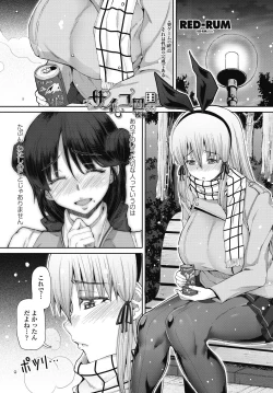 Page 223 of COMIC Penguin Celeb 2018-01