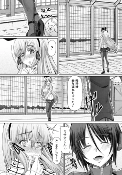 Page 229 of COMIC Penguin Celeb 2018-01