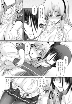 Page 232 of COMIC Penguin Celeb 2018-01