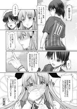 Page 242 of COMIC Penguin Celeb 2018-01