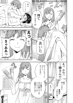 Page 25 of COMIC Penguin Celeb 2018-01