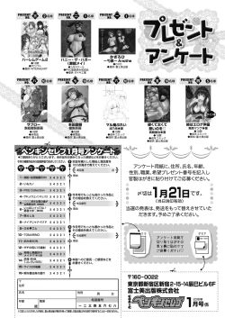 Page 263 of COMIC Penguin Celeb 2018-01