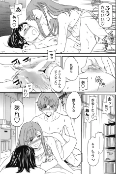 Page 33 of COMIC Penguin Celeb 2018-01