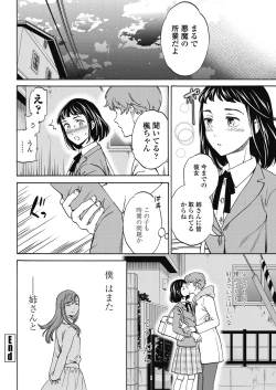 Page 38 of COMIC Penguin Celeb 2018-01