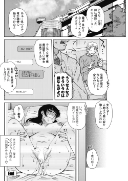 Page 98 of COMIC Penguin Celeb 2018-01