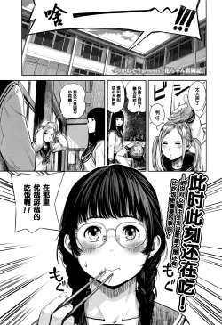 Page 1 of Hana-chan Funtouki