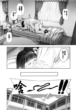 Page 23 of Hana-chan Funtouki