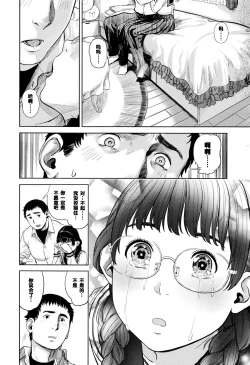 Page 8 of Hana-chan Funtouki