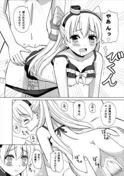 Page 16 of LOVE VACATION