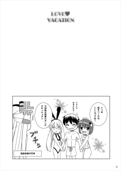 Page 21 of LOVE VACATION