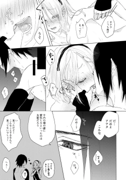 Page 3 of Ii Fuufu no Hi