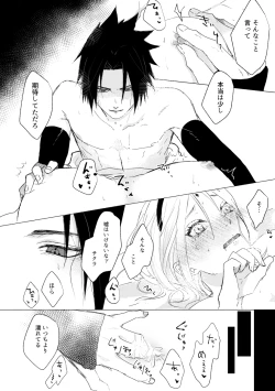 Page 4 of Ii Fuufu no Hi