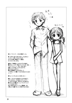 Page 20 of Bloomerlita 2003