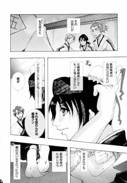 Page 15 of Kagyaku Higyaku