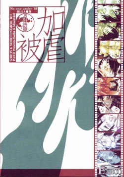 Page 30 of Kagyaku Higyaku