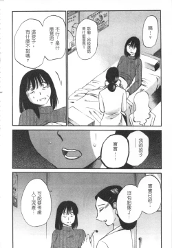 Page 107 of 甜蜜皮鞭 下