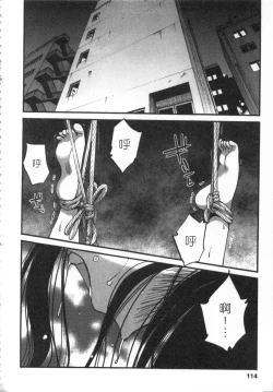 Page 115 of 甜蜜皮鞭 下