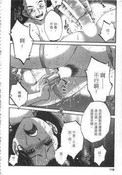 Page 117 of 甜蜜皮鞭 下