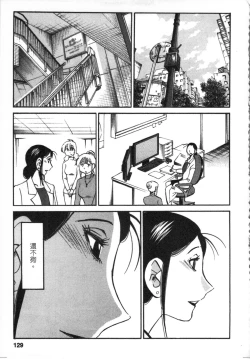 Page 130 of 甜蜜皮鞭 下