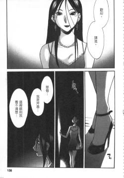 Page 136 of 甜蜜皮鞭 下