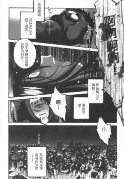 Page 143 of 甜蜜皮鞭 下